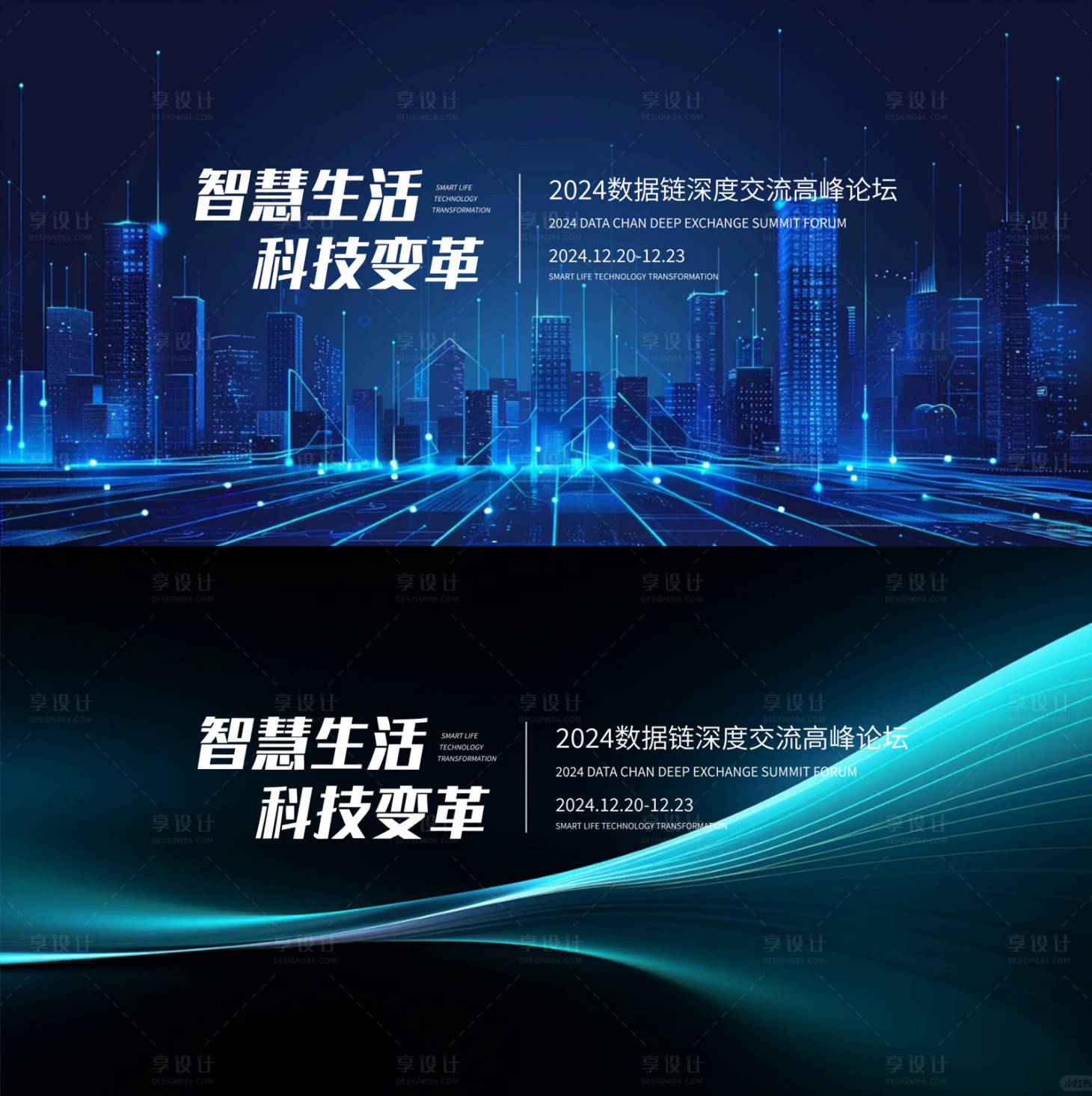 源文件下載【享設計】搜索編號：39820025767935513【科技發布會主形象】
