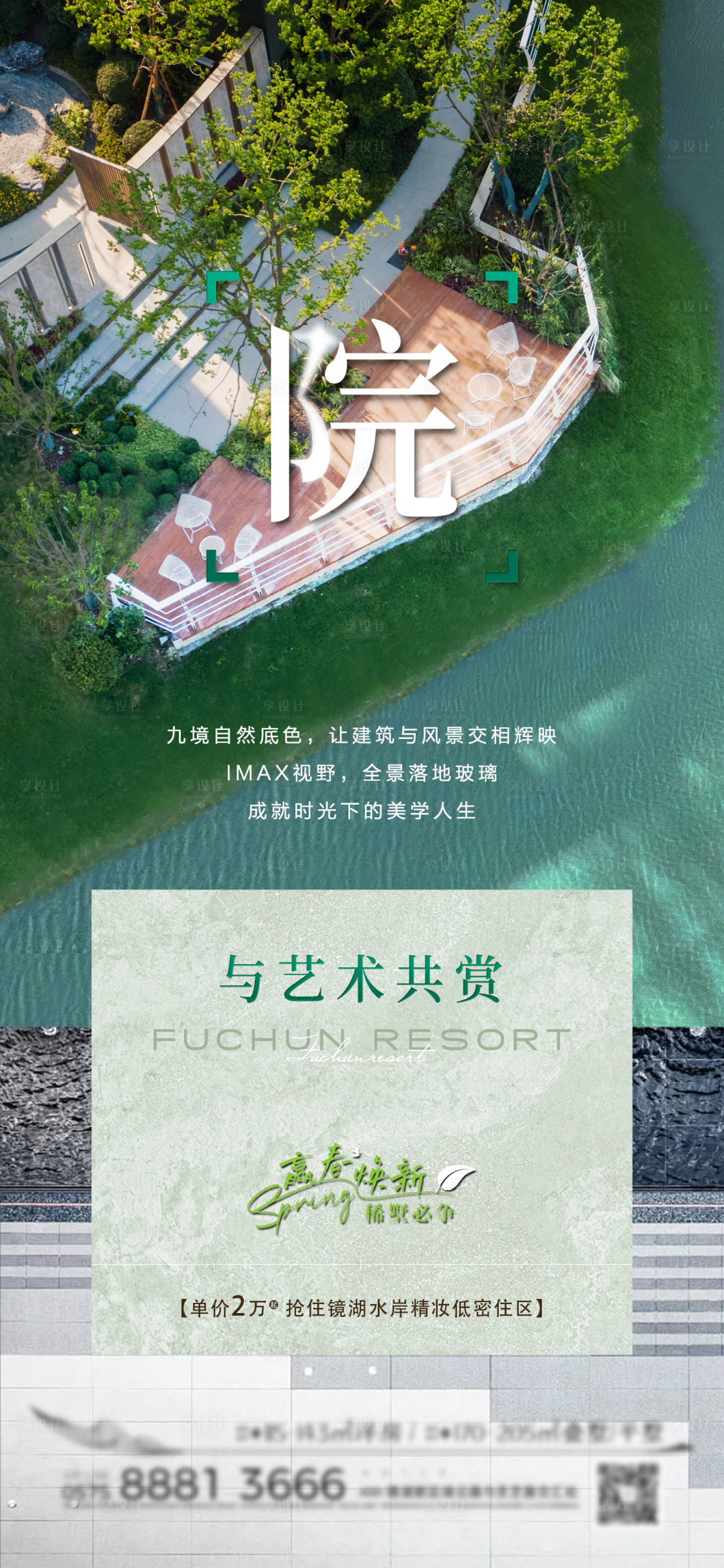 源文件下載【享設計】搜索編號：11520025765456774【院子景觀】