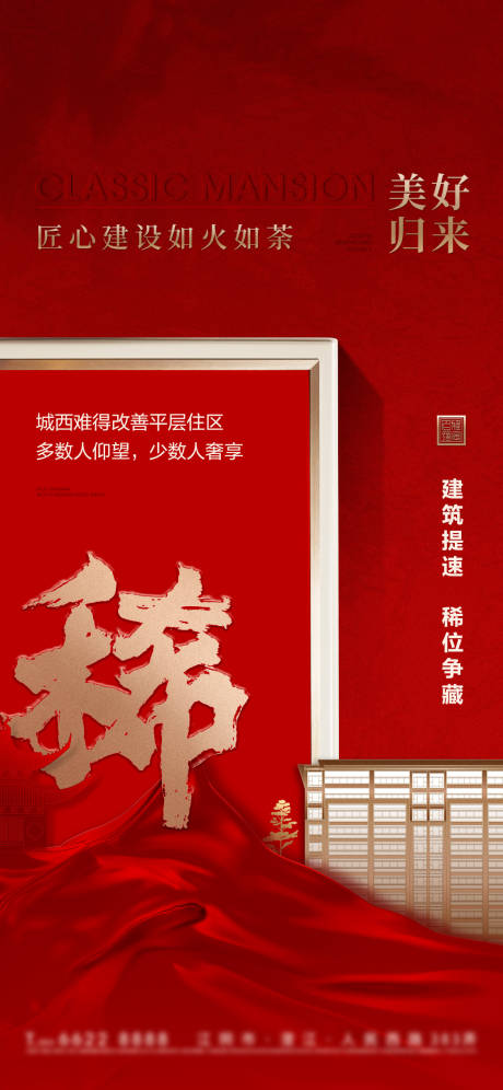源文件下載【享設計】搜索編號：35740025728556816【紅稿熱銷】