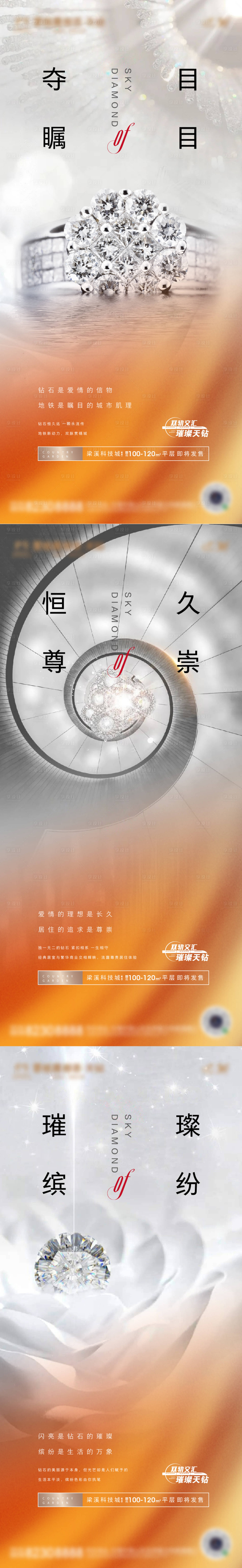 源文件下載【享設計】搜索編號：65560025614475652【入市微信】
