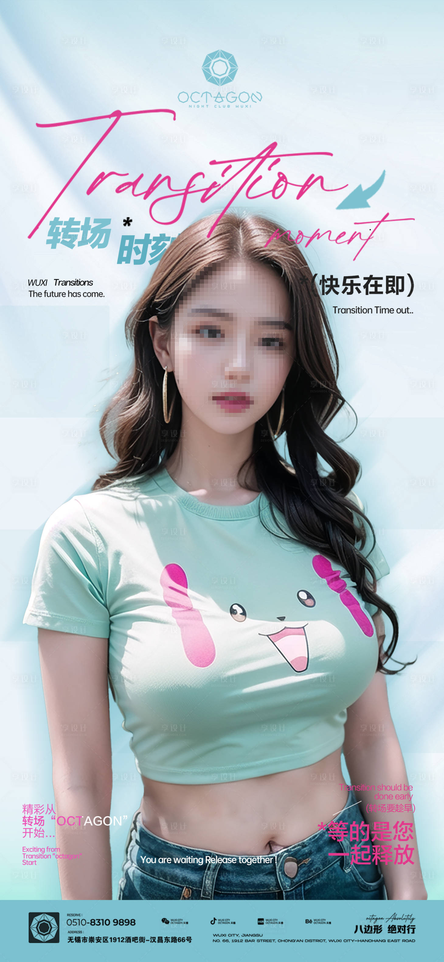 源文件下载【享设计】搜索编号：69170025825486197【夜店酒吧酒馆转场】