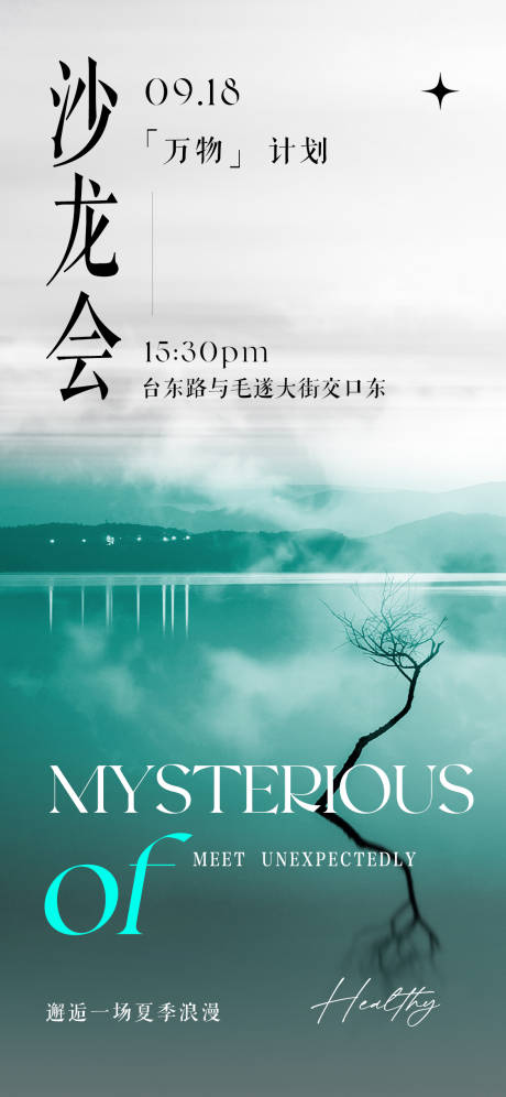 源文件下载【沙龙会】编号：98170026011078618
