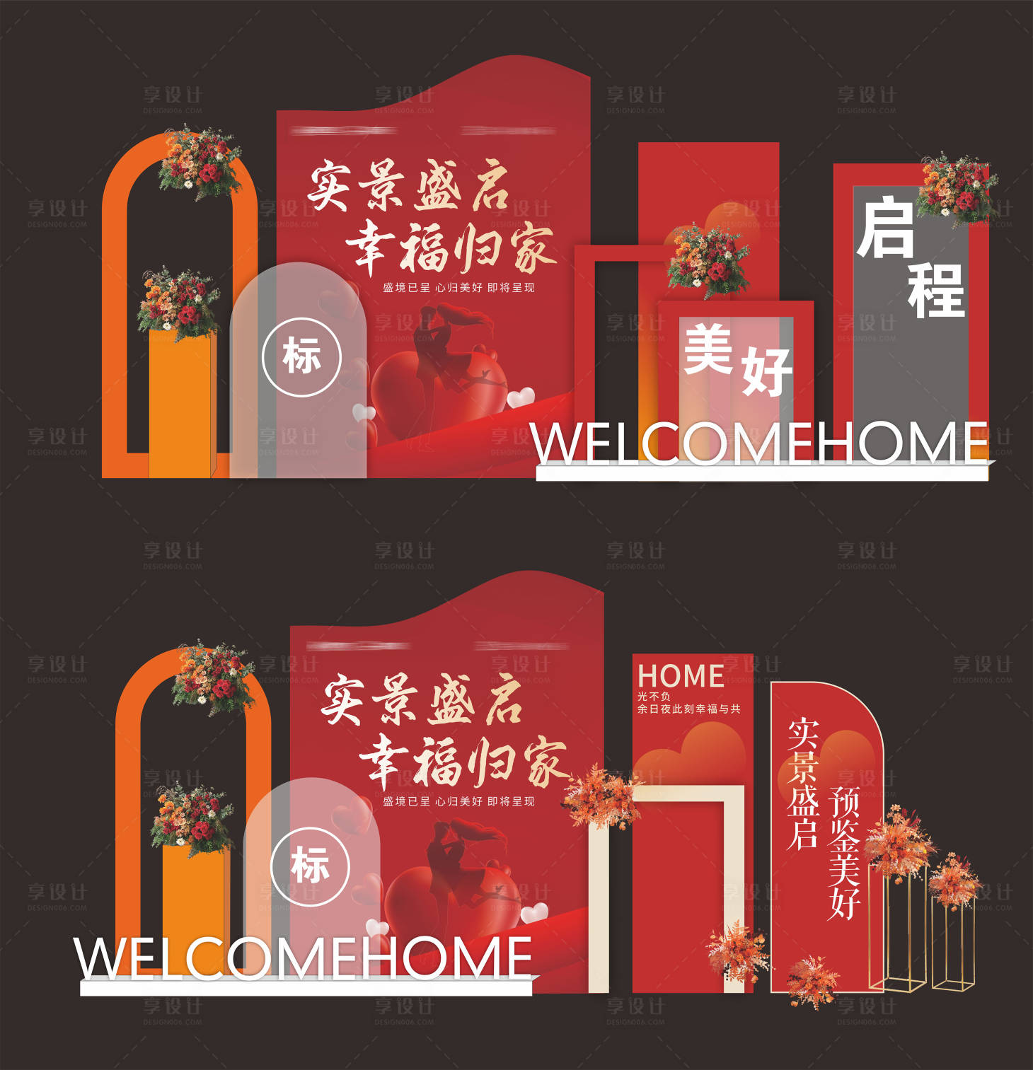 源文件下載【享設(shè)計】搜索編號：92760025697552563【交房美陳】