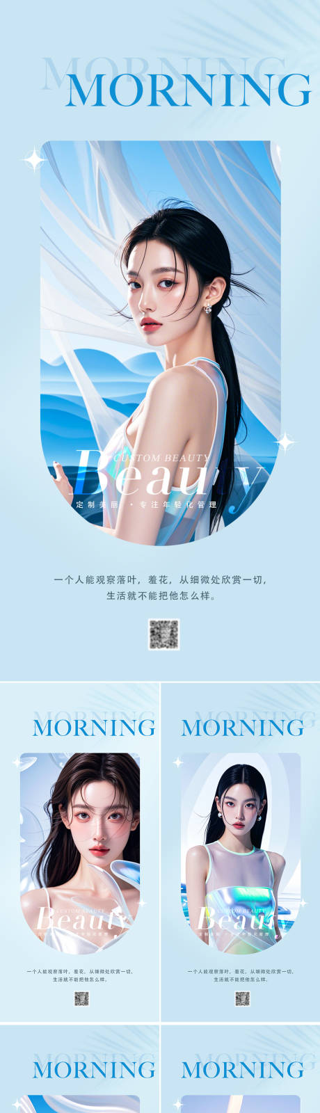 源文件下载【享设计】搜索编号：69980025601724909【早安图系列海报】