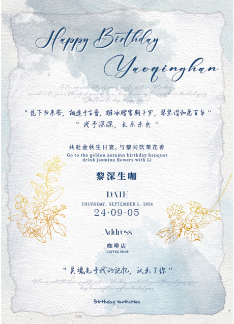 源文件下載【享設計】搜索編號：31830025850946587【清新邀請函】