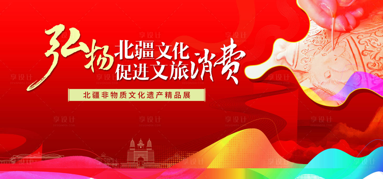 源文件下載【享設計】搜索編號：34740025838383313【文旅文化主畫面】