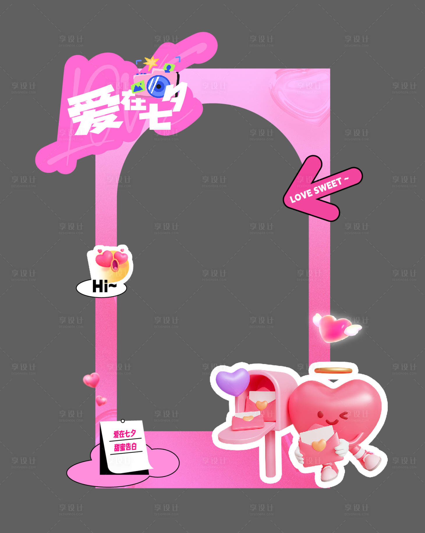 源文件下载【七夕活动拍照打卡框】编号：26630025520487654