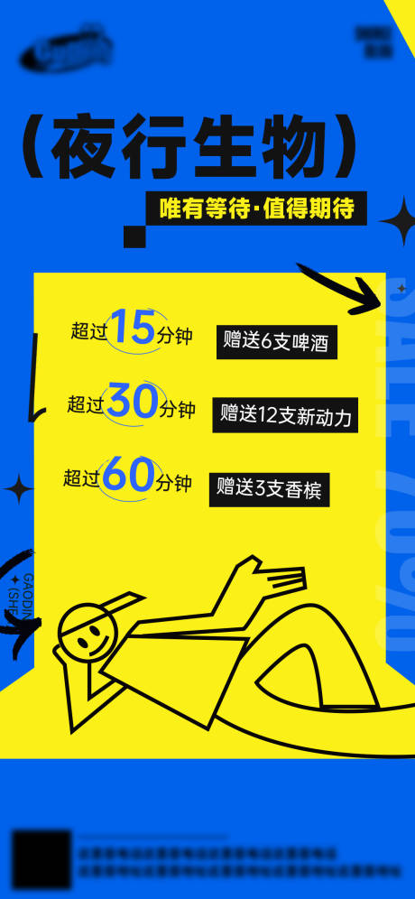 编号：29430025671902724【享设计】源文件下载-酒吧日常活动宣传创意海报