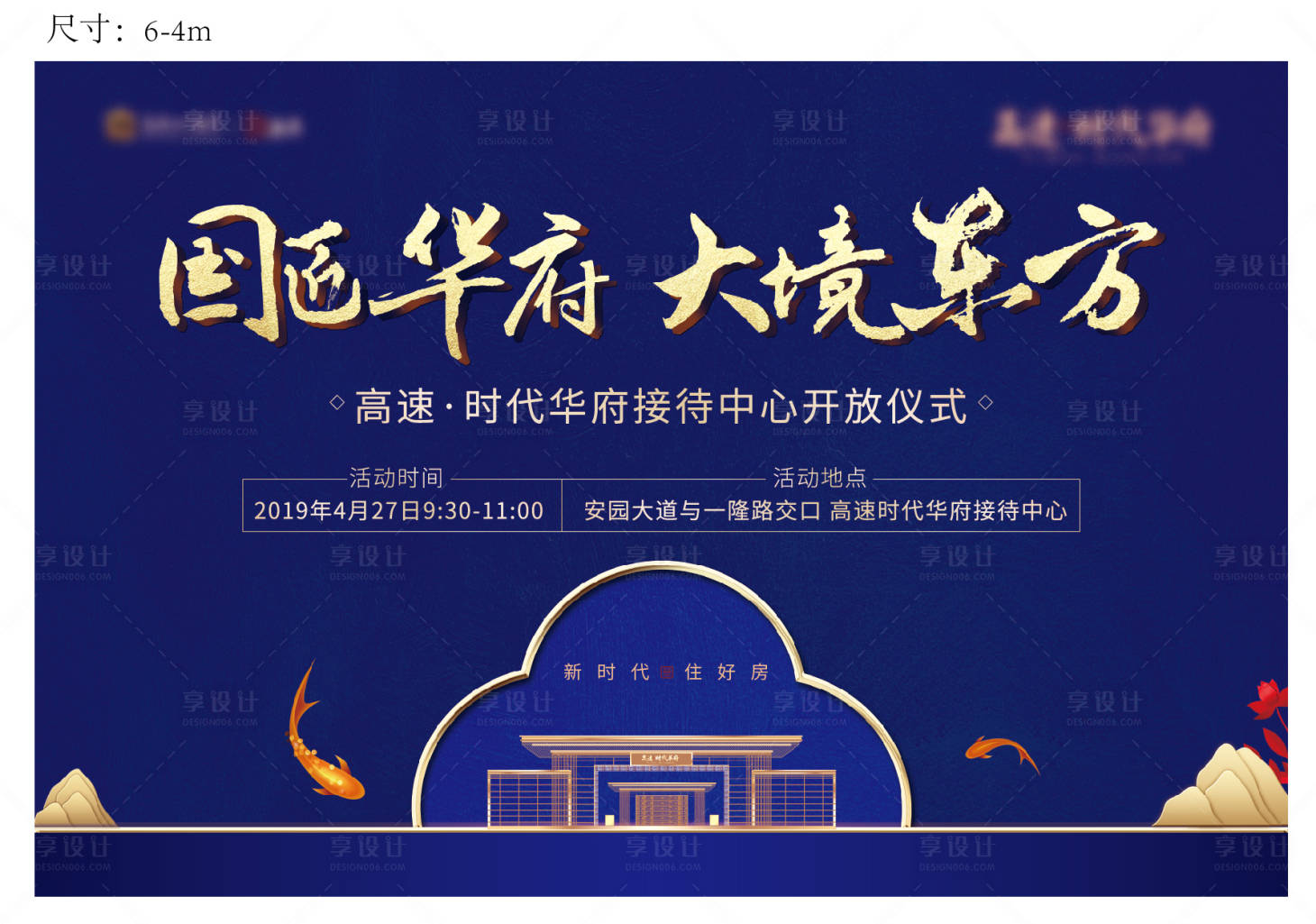 源文件下载【享设计】搜索编号：44070025716441080【主画面】