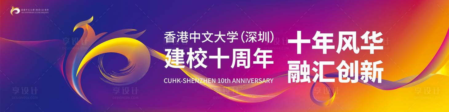 源文件下載【享設計】搜索編號：40470025650917101【漸變線條主視覺】