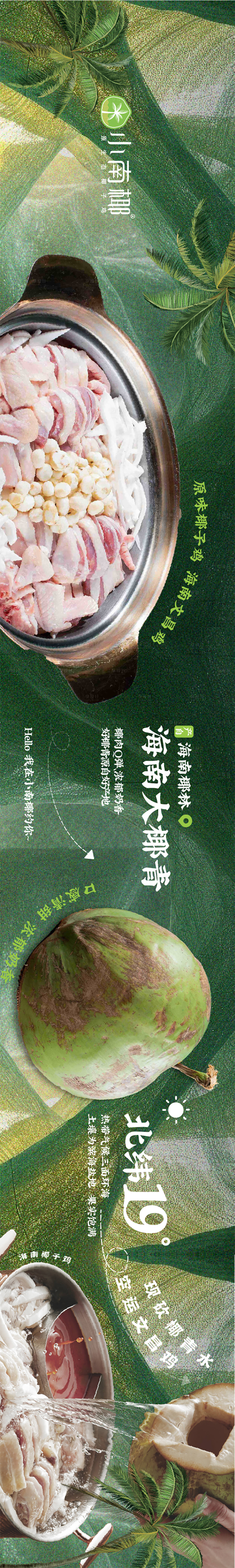 源文件下载【享设计】搜索编号：37680025589916548【餐饮五连图】