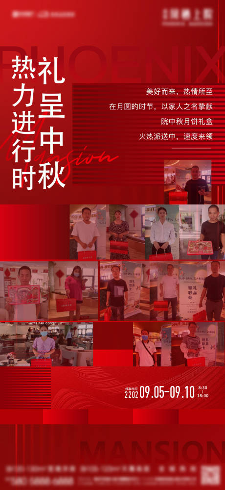 源文件下载【活动后宣】编号：18350025929912650