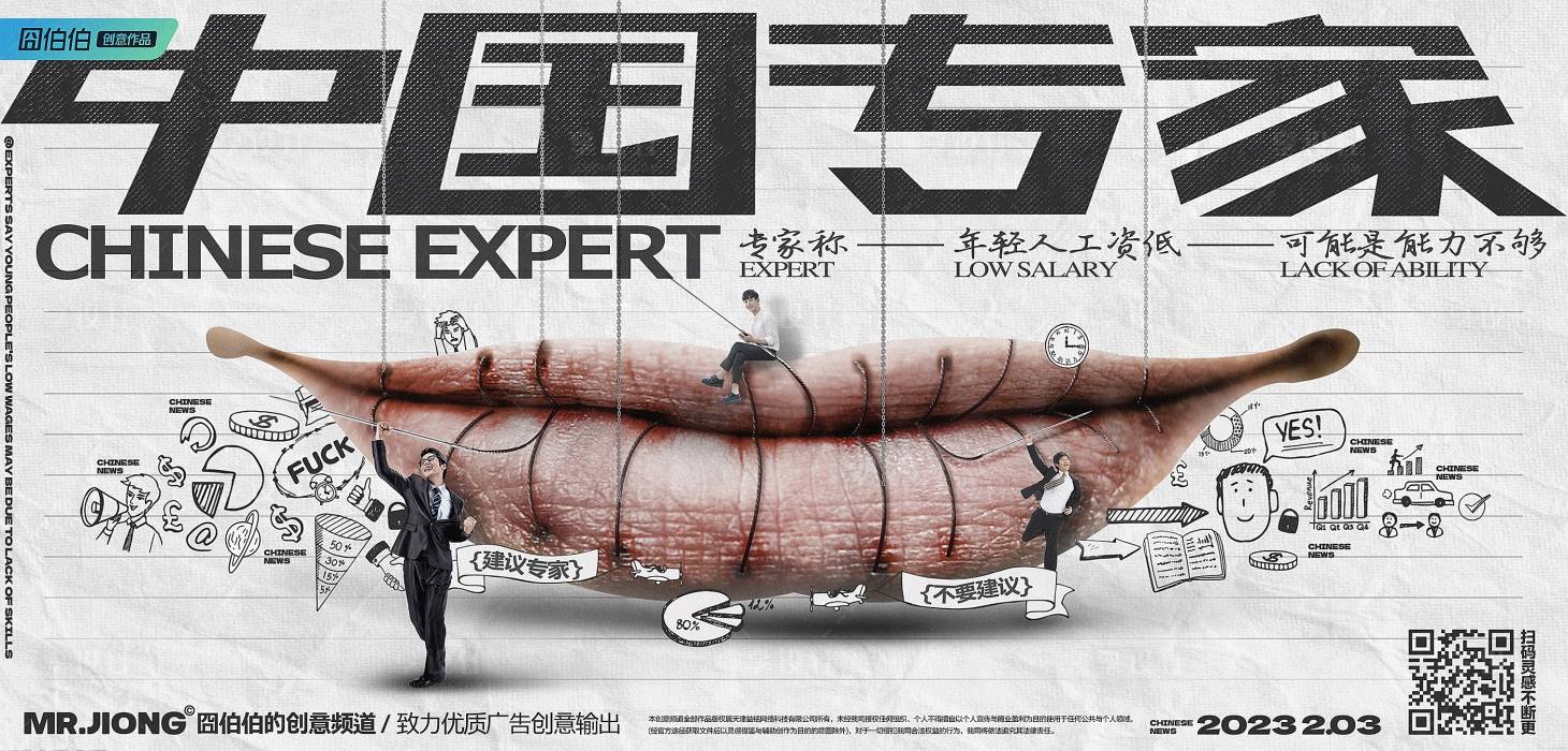 源文件下载【地产热点创意政策专家社会新闻微信海报】编号：98490025303703605
