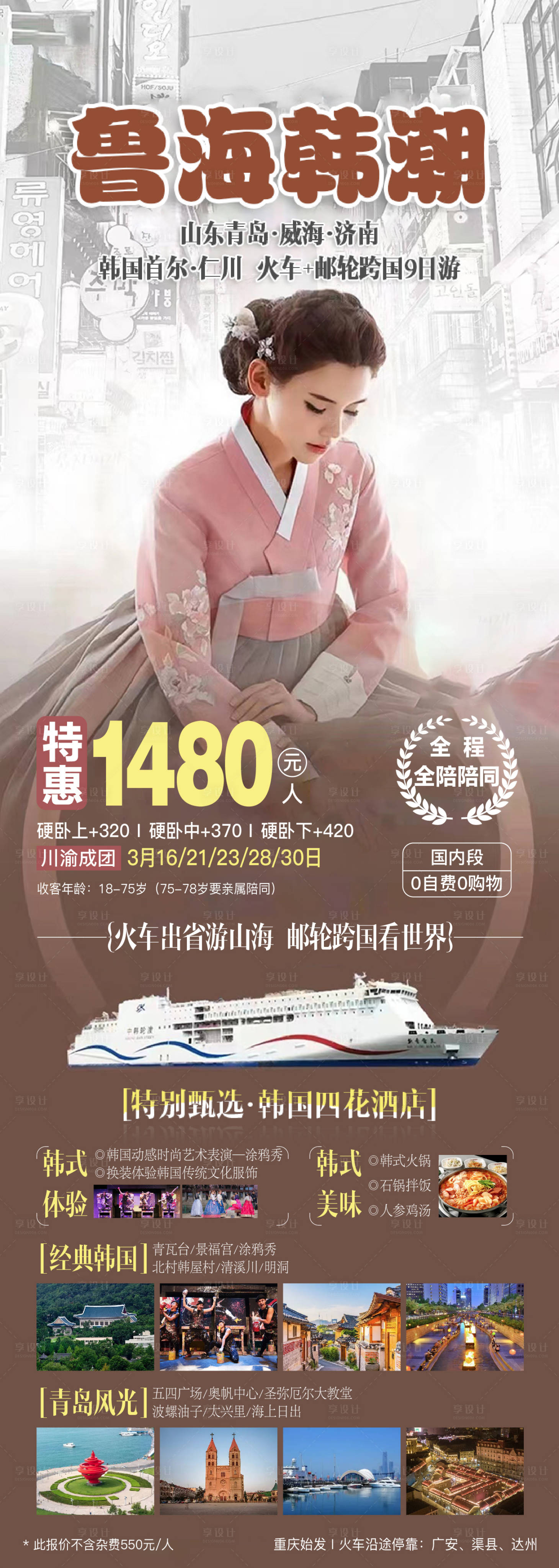 源文件下载【享设计】搜索编号：11460025480482681【山东 】
