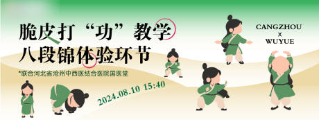 源文件下载【八段锦】编号：45860025778533953