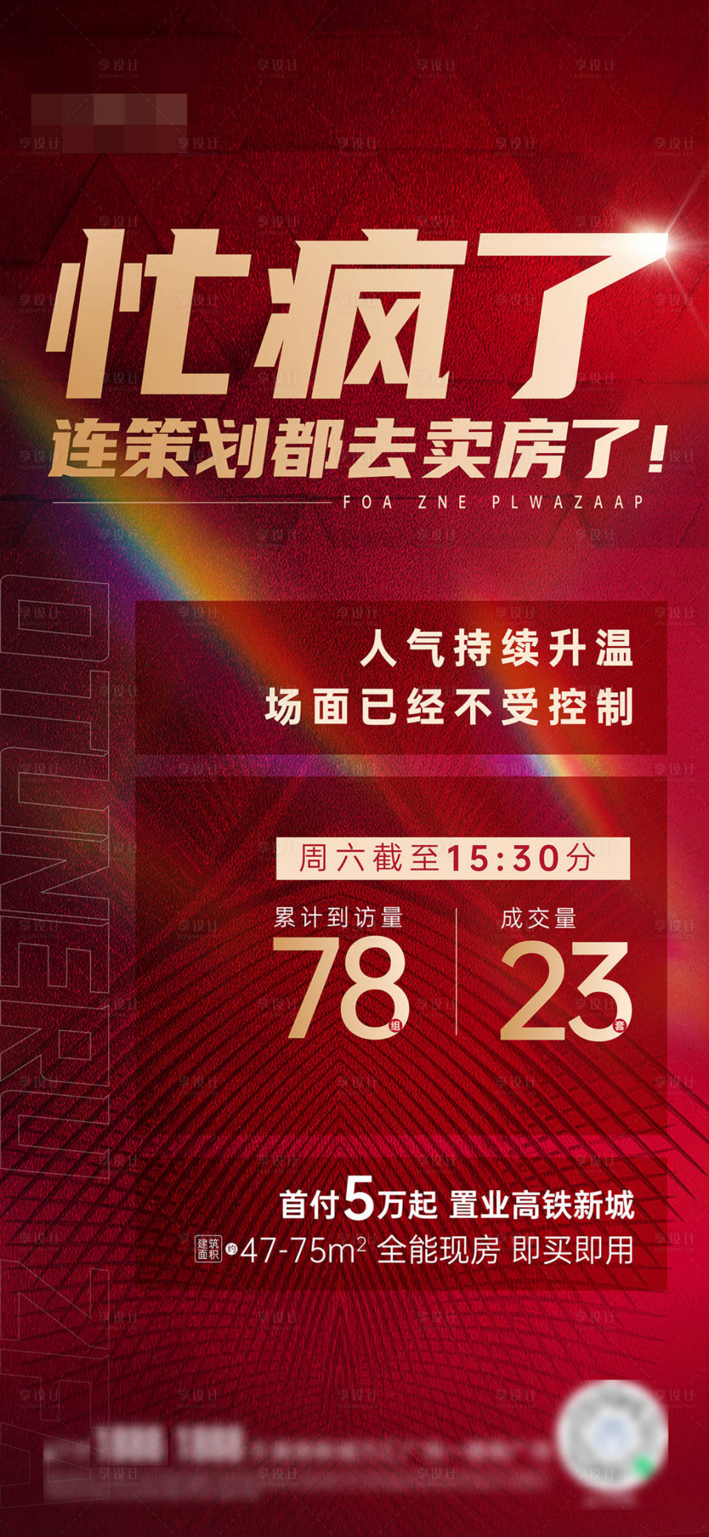 源文件下載【人氣熱銷單圖海報】編號：96190025622736060