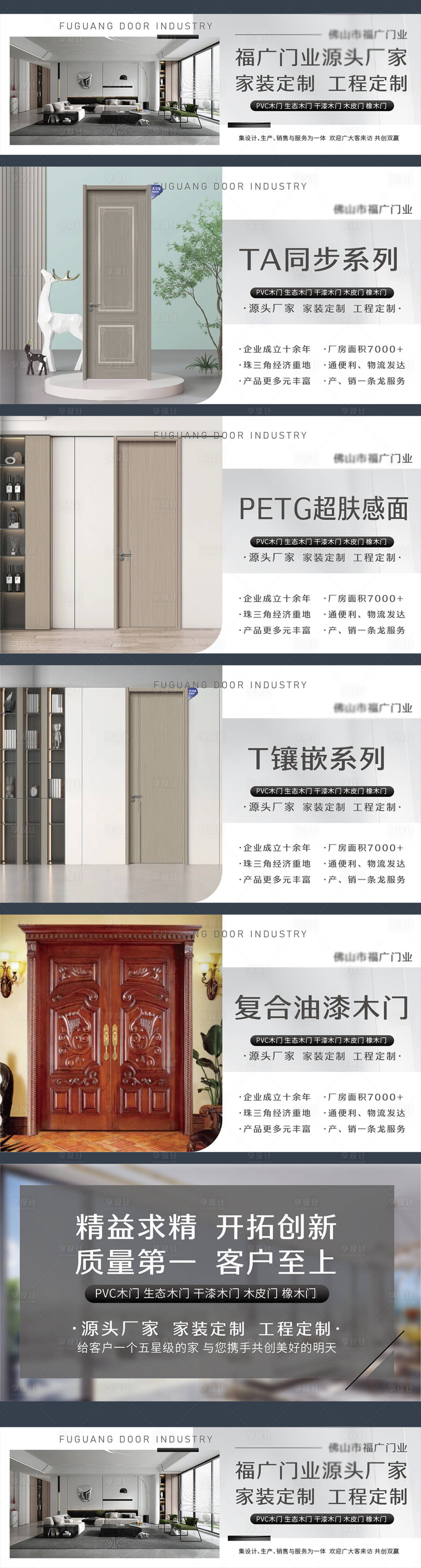 源文件下載【家具產品banner】編號：12880026013698193