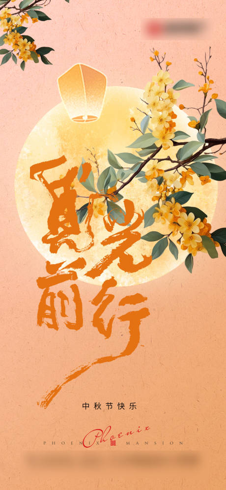 源文件下载【享设计】搜索编号：36780025809293084【中秋海报】