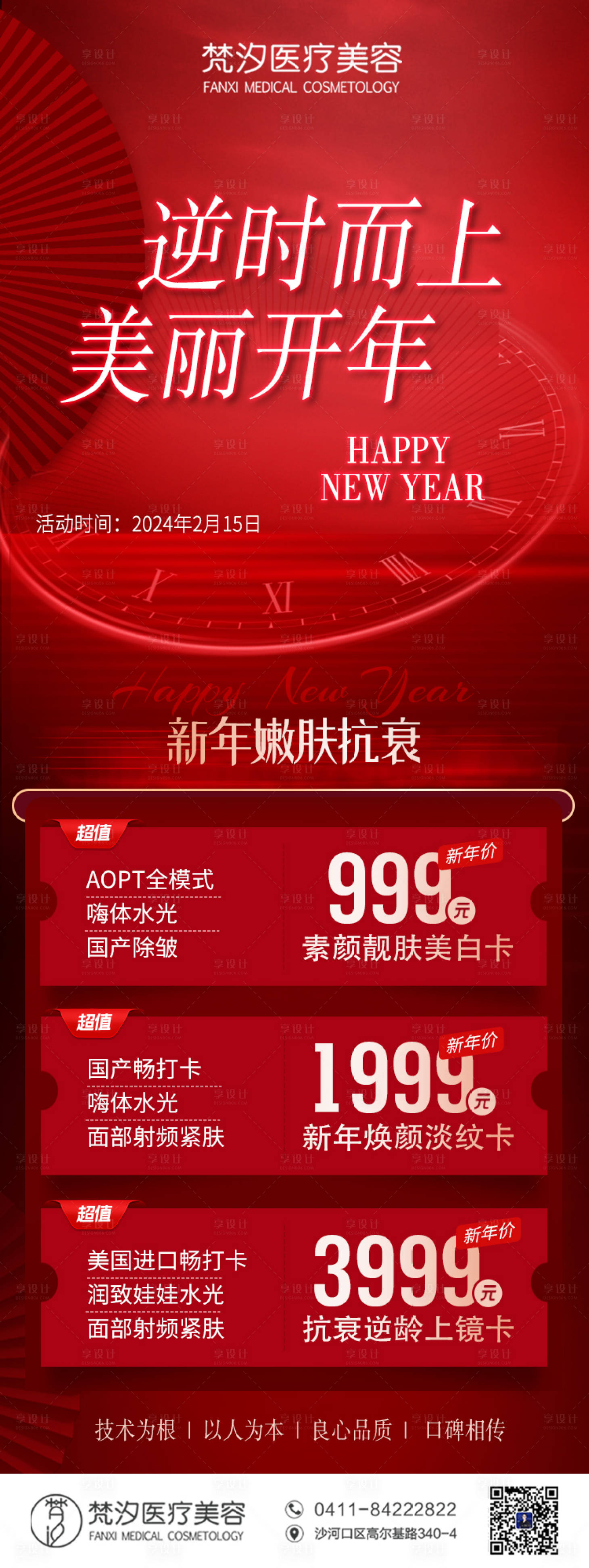 源文件下载【享设计】搜索编号：99510025674683343【逆时而上 】