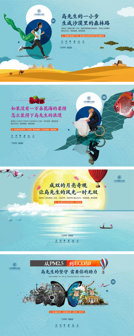 源文件下載【享設計】搜索編號：52410025891458258【地產湖景價值點形象海報展板】