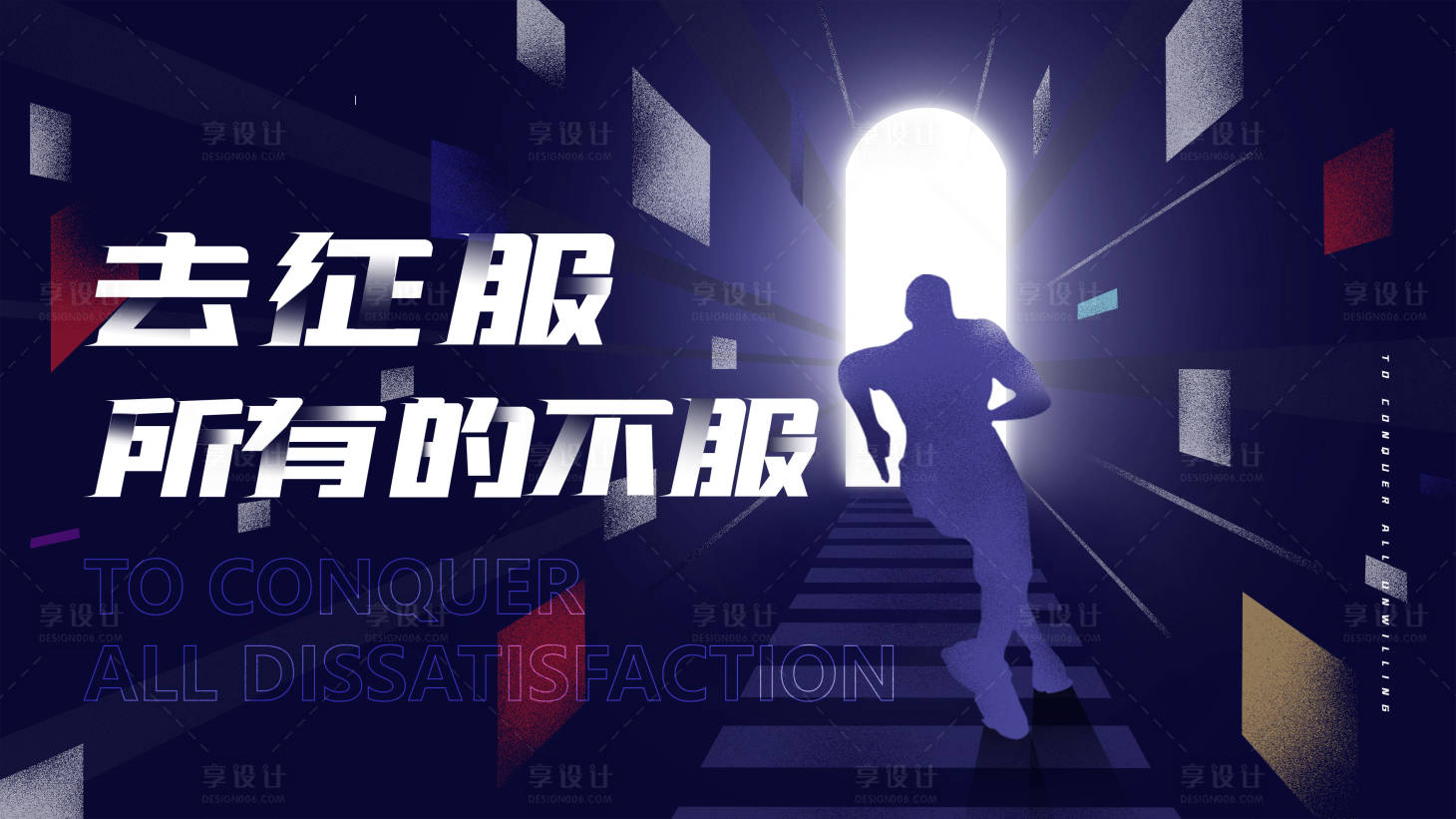 源文件下載【享設計】搜索編號：82640025539979093【創意背景設計】
