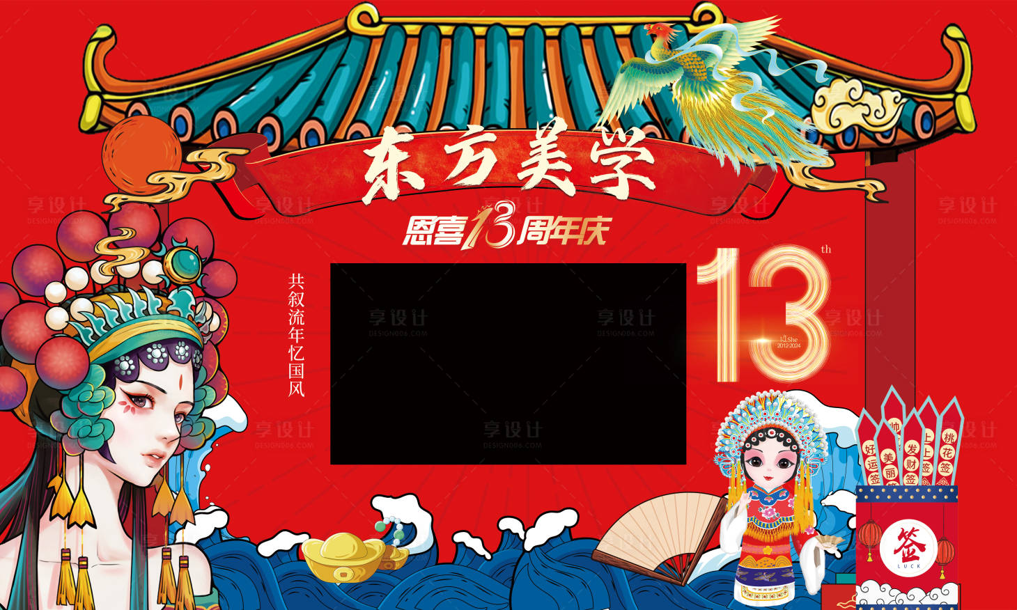 源文件下載【享設(shè)計(jì)】搜索編號(hào)：31990025787227675【國(guó)潮美陳】