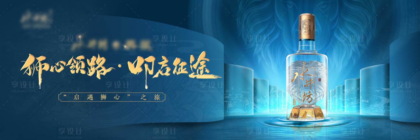 源文件下载【享设计】搜索编号：36110025607883095【蓝色白酒主画面】
