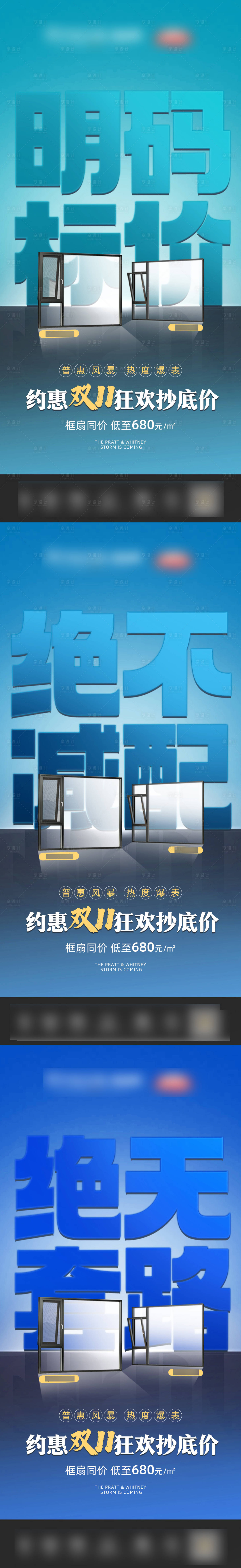 源文件下載【享設計】搜索編號：57630025839774300【建材活動海報】