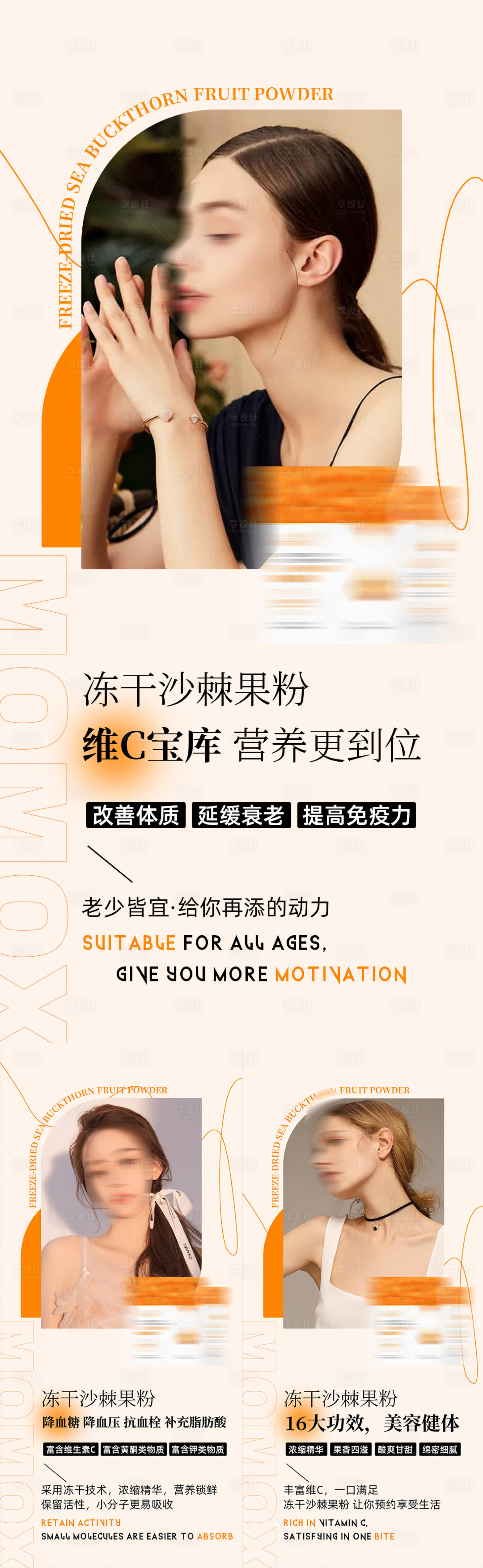 源文件下載【享設(shè)計(jì)】搜索編號(hào)：12270025887306712【醫(yī)美產(chǎn)品系列海報(bào)】