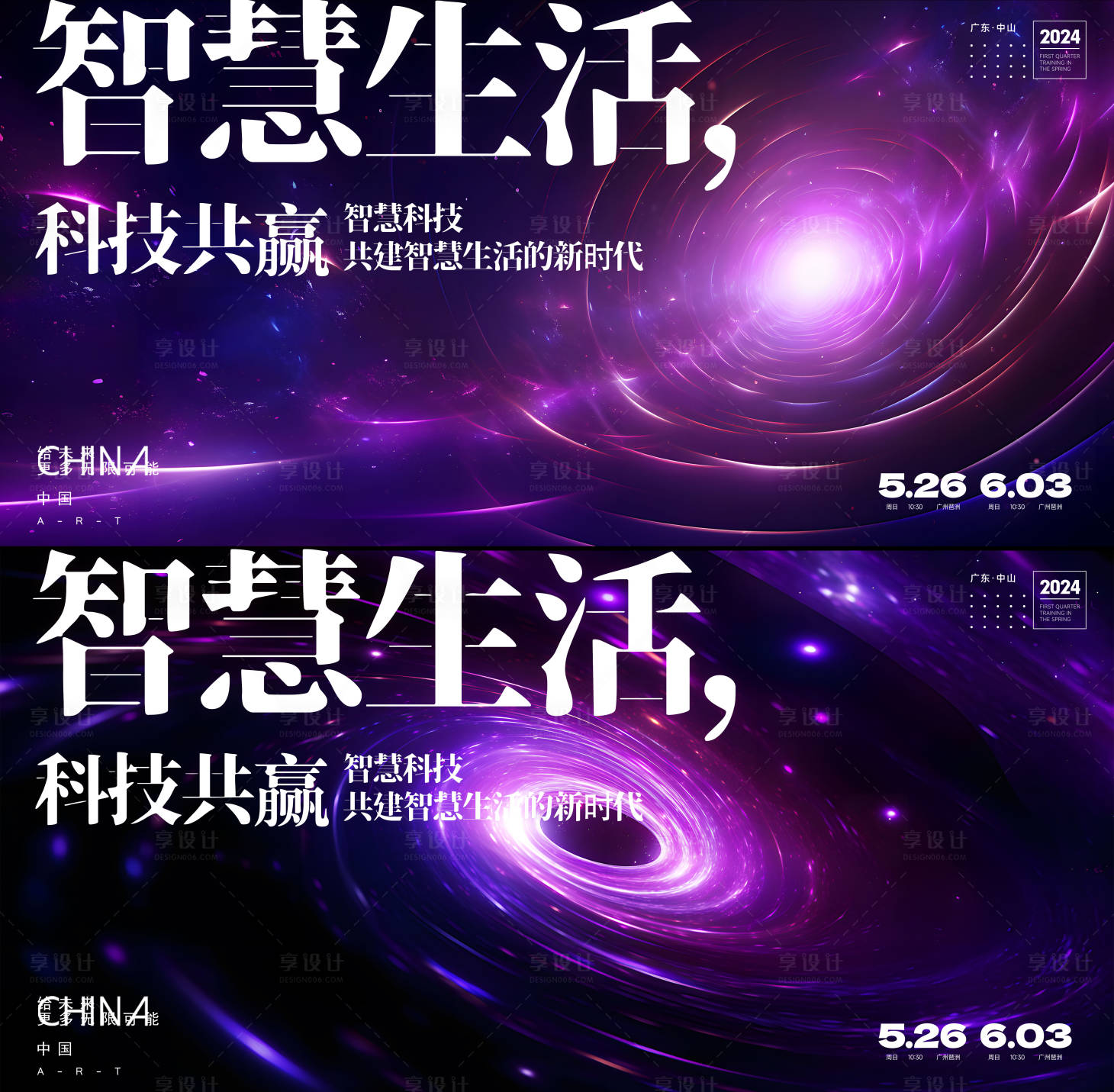 源文件下載【享設計】搜索編號：80720025494839635【峰會活動kv】