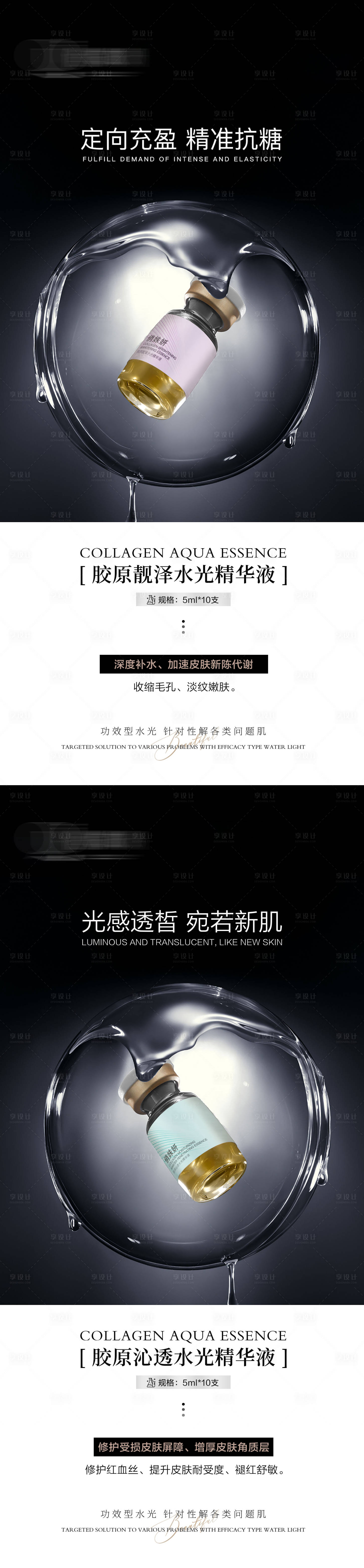 源文件下载【享设计】搜索编号：64410025602182826【医美产品海报】