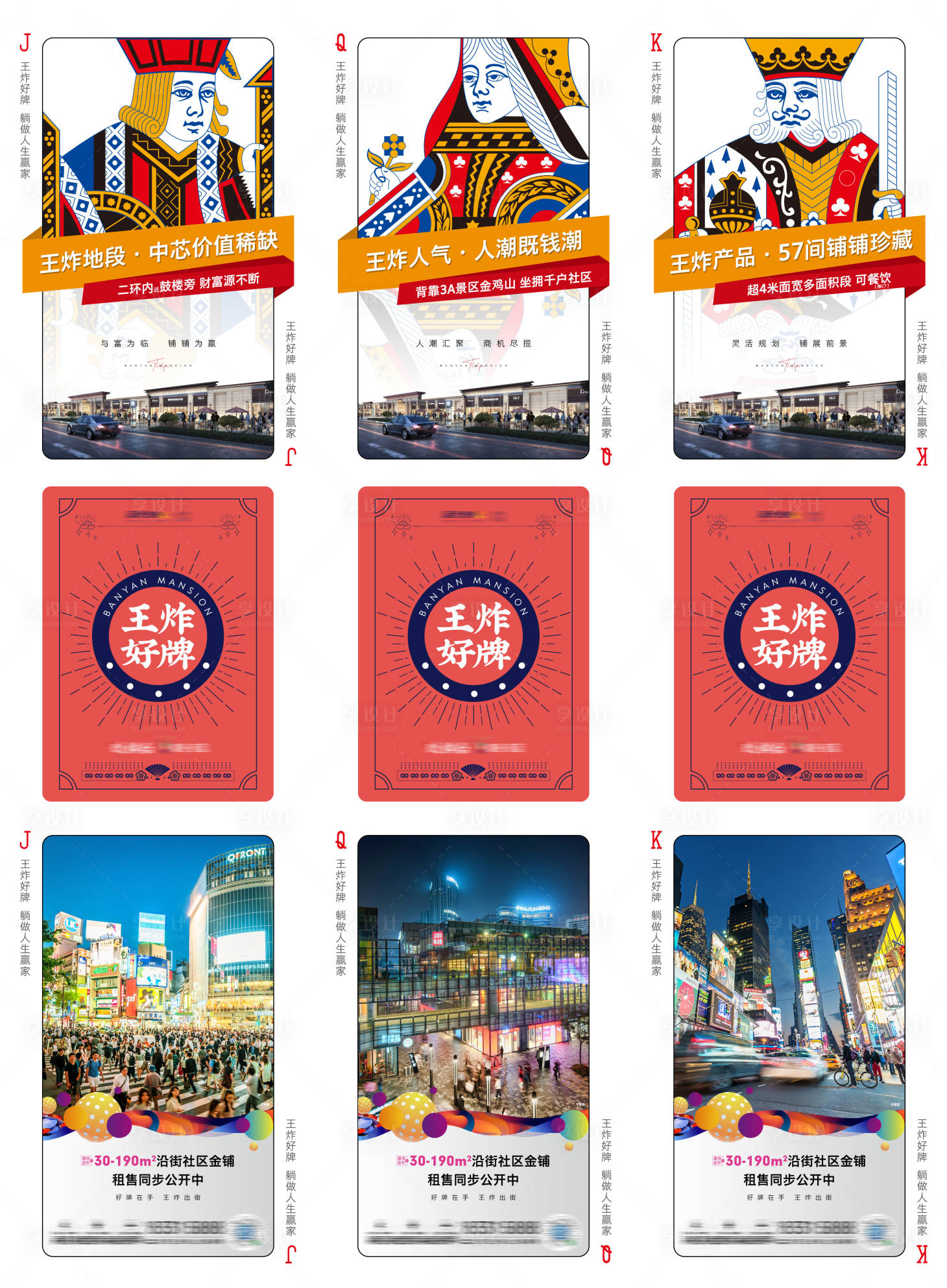 源文件下载【享设计】搜索编号：18630025902962785【商业扑克牌海报】