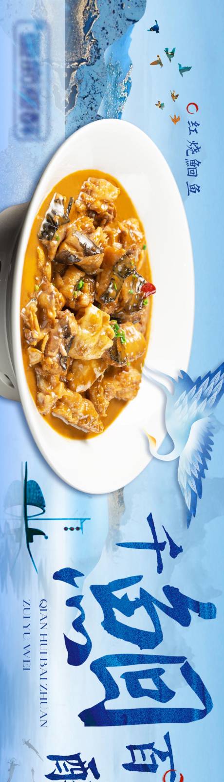 源文件下载【享设计】搜索编号：63030025560771011【餐饮夏日中式宴请电商海报】