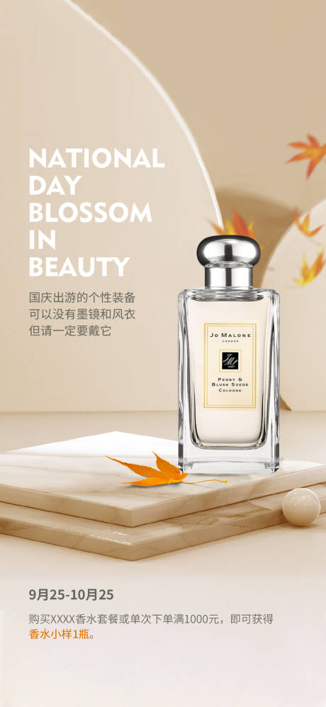 源文件下載【享設(shè)計(jì)】搜索編號(hào)：82750025591248395【產(chǎn)品海報(bào) 】