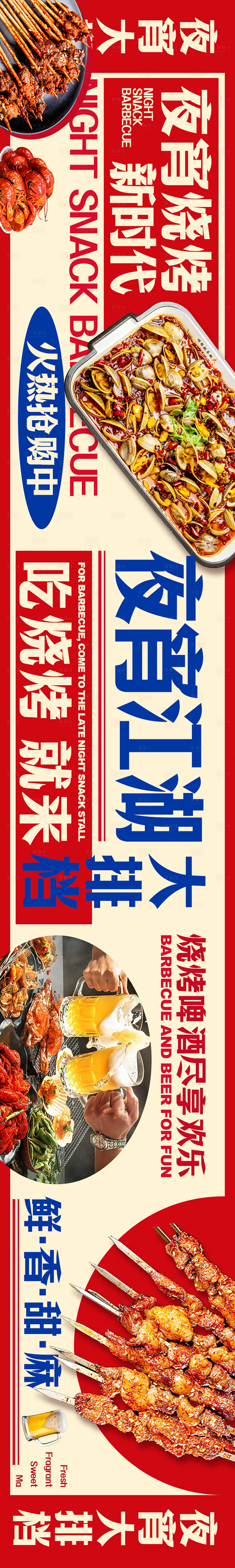 源文件下載【享設(shè)計】搜索編號：89210025910345438【餐飲海報】