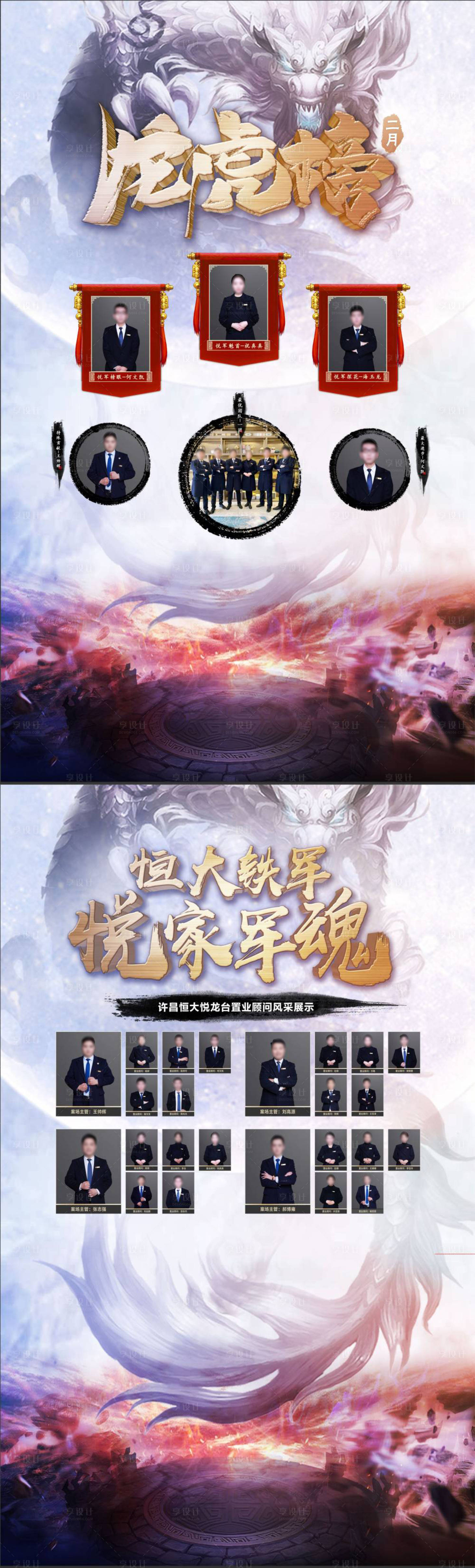源文件下载【销冠龙虎榜】编号：56950025390903626