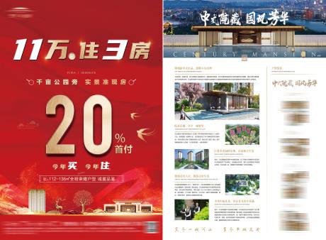 源文件下载【地产价值点单页】编号：12230025637611947