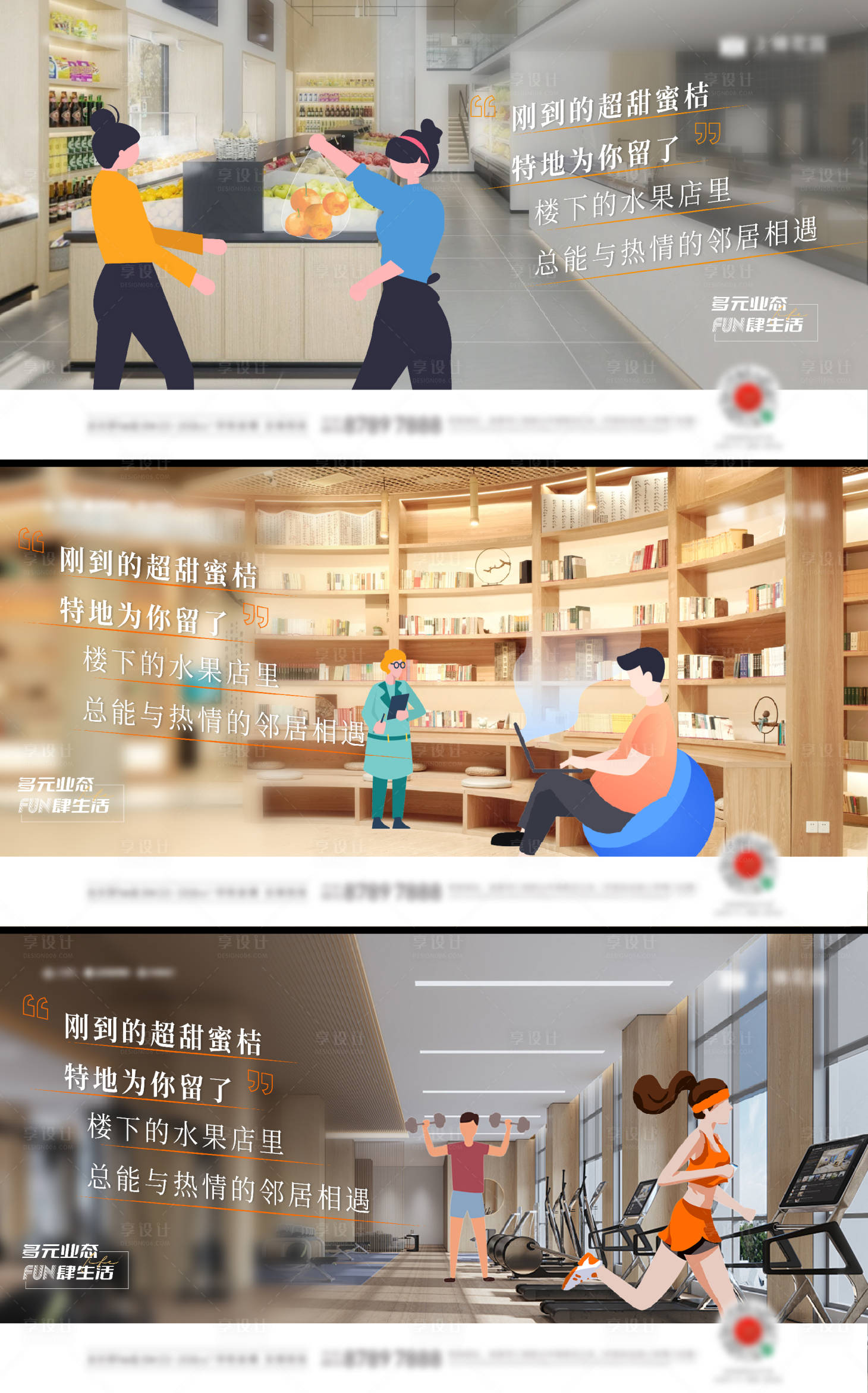源文件下載【享設(shè)計(jì)】搜索編號(hào)：32580025545977490【房地產(chǎn)價(jià)值點(diǎn)配套廣告展板】