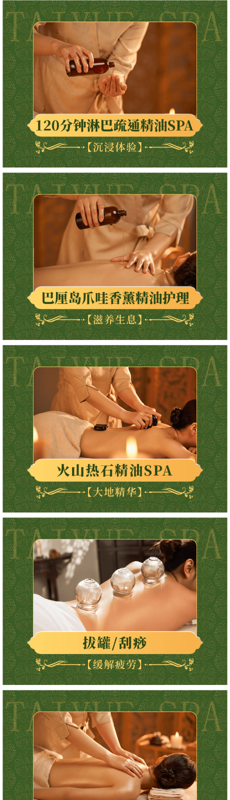 源文件下载【泰式按摩团购图】编号：17250025469075472