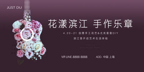 源文件下載【享設計】搜索編號：91480026012269615【房地產(chǎn)樂器花藝活動展板】