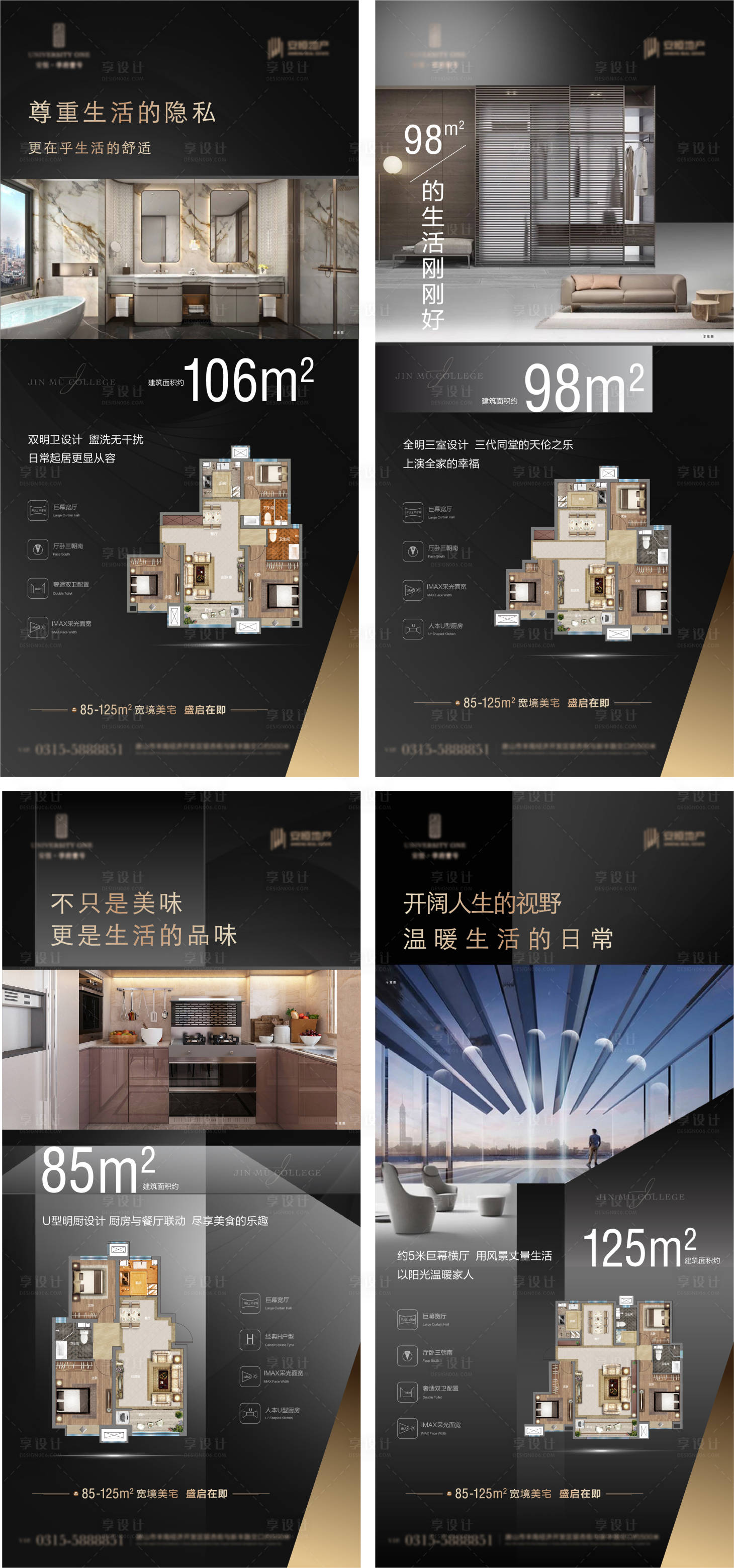 源文件下载【享设计】搜索编号：96070025717959180【地产户型】