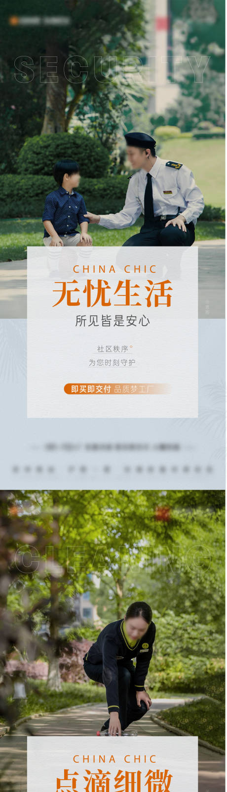 源文件下载【价值点小区服务刷屏】编号：13800025642636367