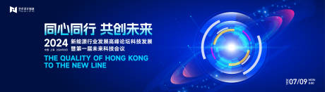 源文件下载【享设计】搜索编号：35740025993398188【蓝色渐变高端科技互联网活动背景板kv】