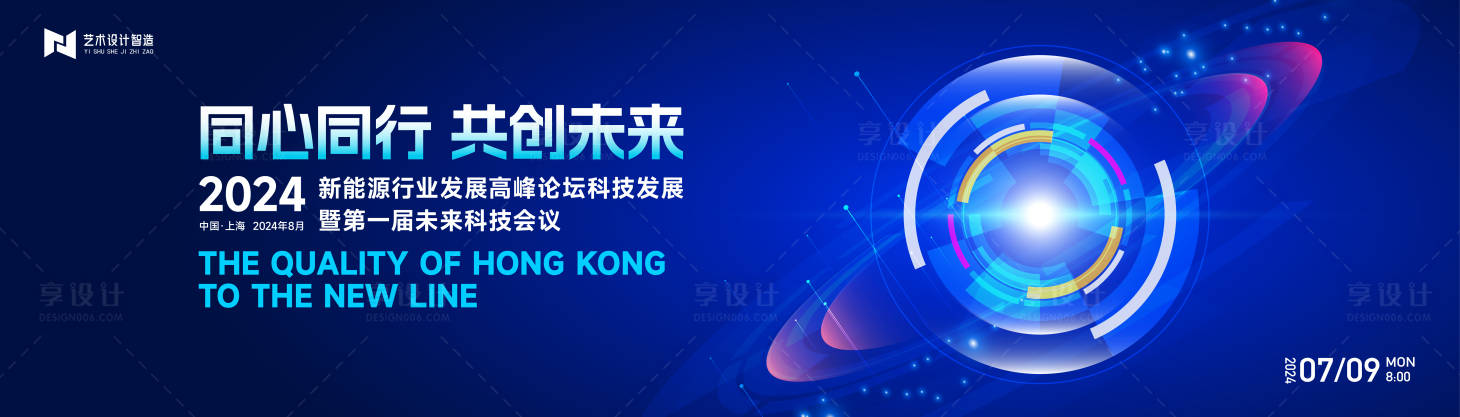 源文件下載【享設計】搜索編號：35740025993398188【藍色漸變高端科技互聯網活動背景板kv】