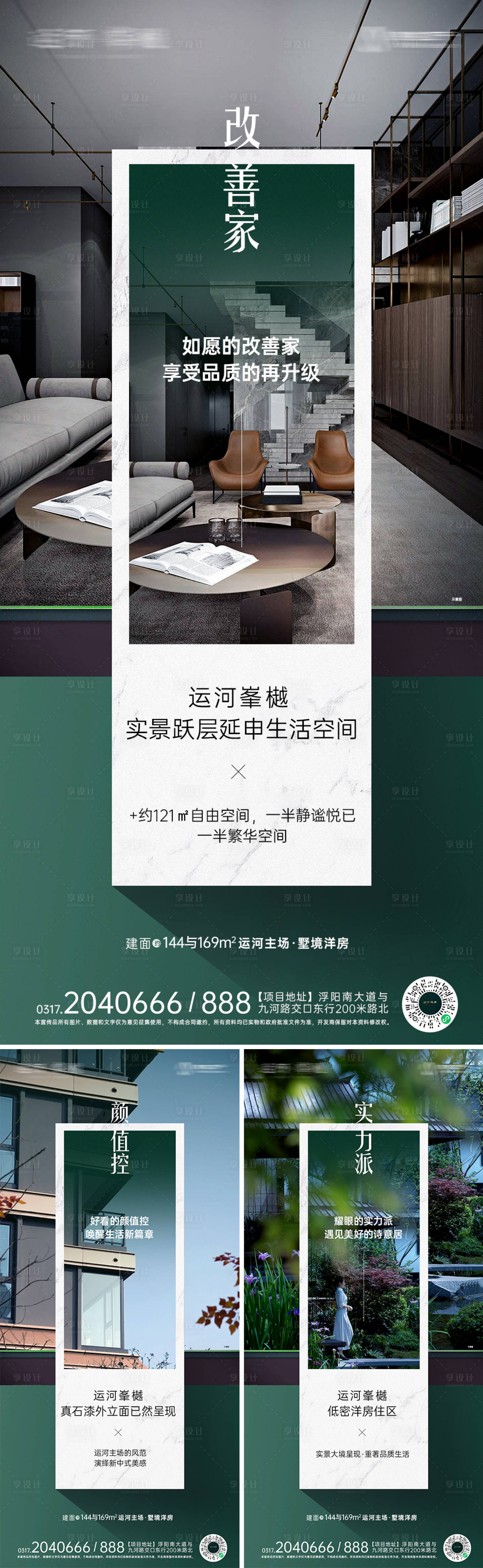 源文件下載【享設(shè)計】搜索編號：37490025923729144【地產(chǎn)綠色質(zhì)感價值點(diǎn)系列】