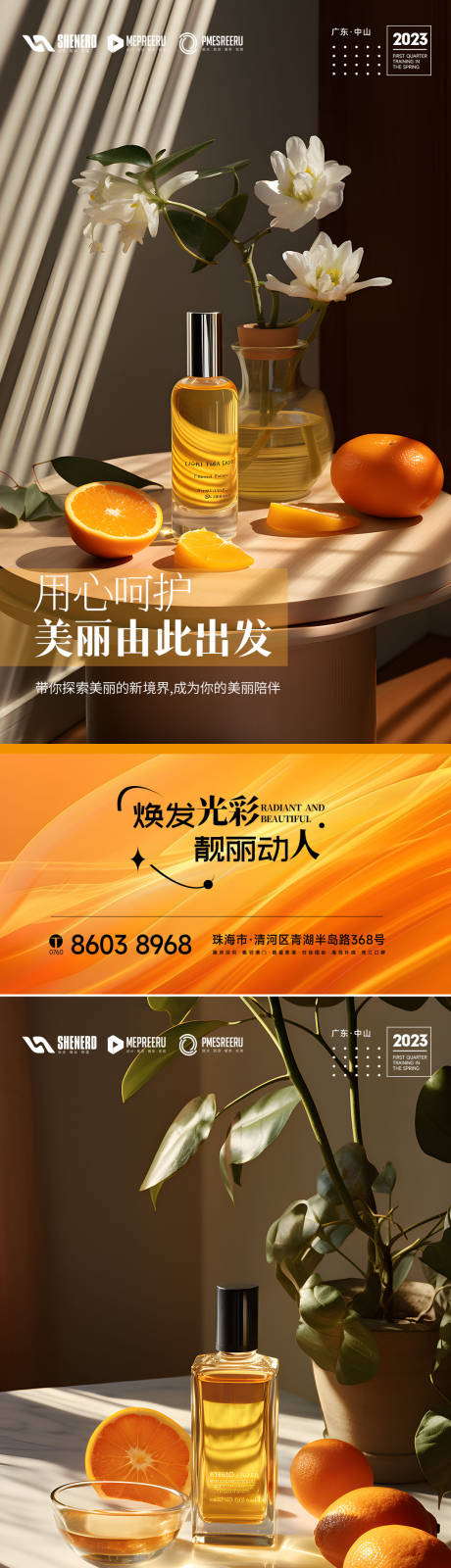 源文件下载【护肤品】编号：69260025516465308