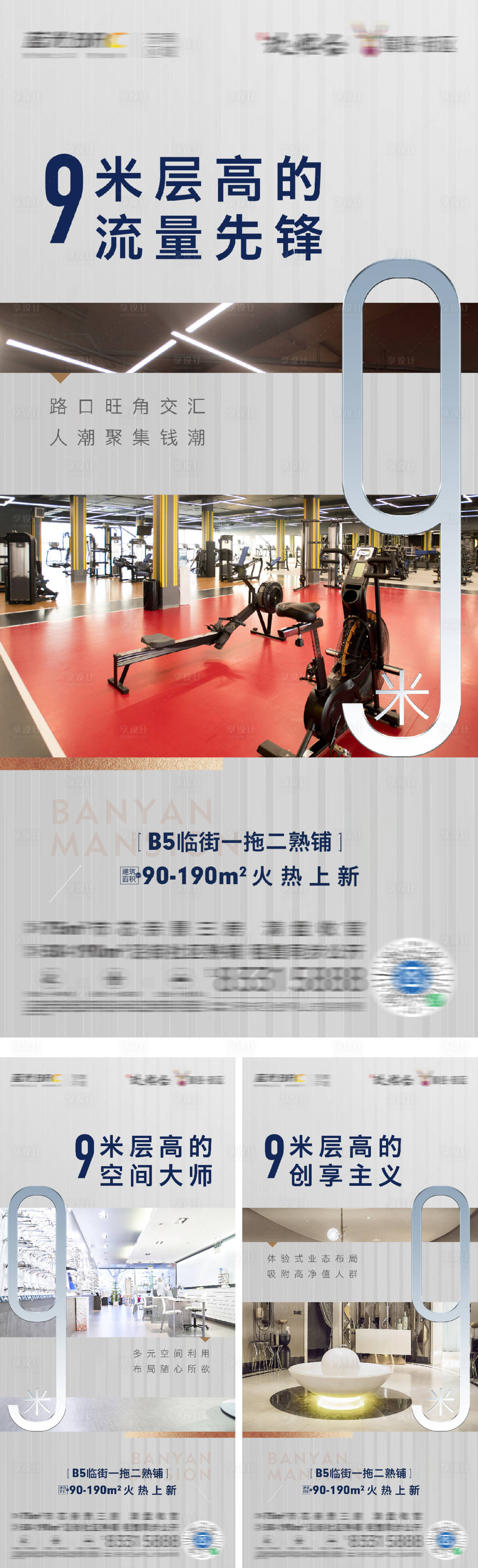 源文件下载【享设计】搜索编号：81700025931081314【LOFT公寓大平层价值点海报】