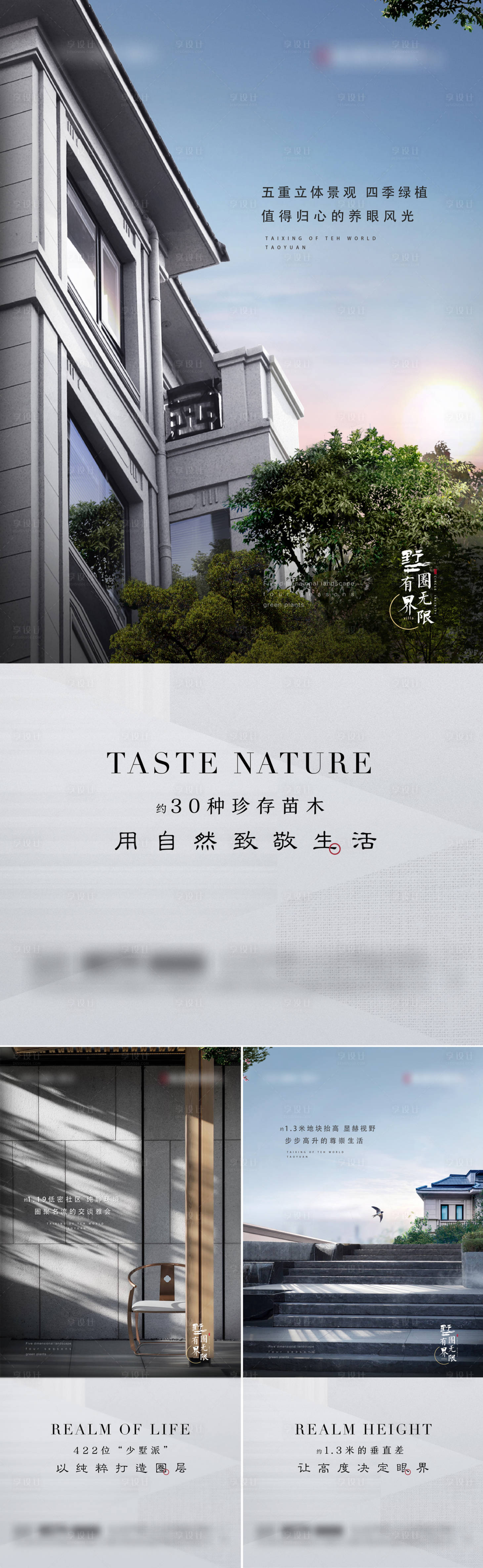 源文件下载【享设计】搜索编号：86690025864348415【地产价值点系列海报】