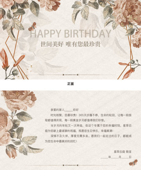 源文件下載【享設(shè)計(jì)】搜索編號(hào)：65660025655874888【賀卡】