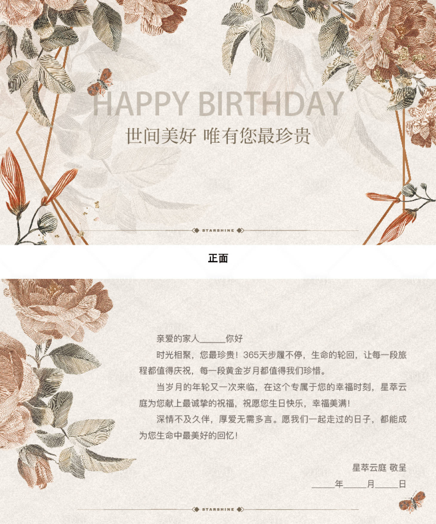 源文件下載【享設計】搜索編號：65660025655874888【賀卡】